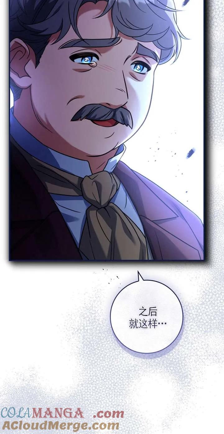 已关闭痛觉设置 - 第21话 - 第29张图