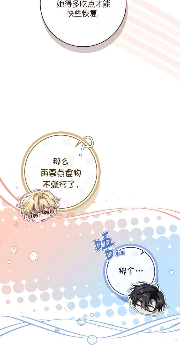 已关闭痛觉设置 - 第21话 - 第4张图