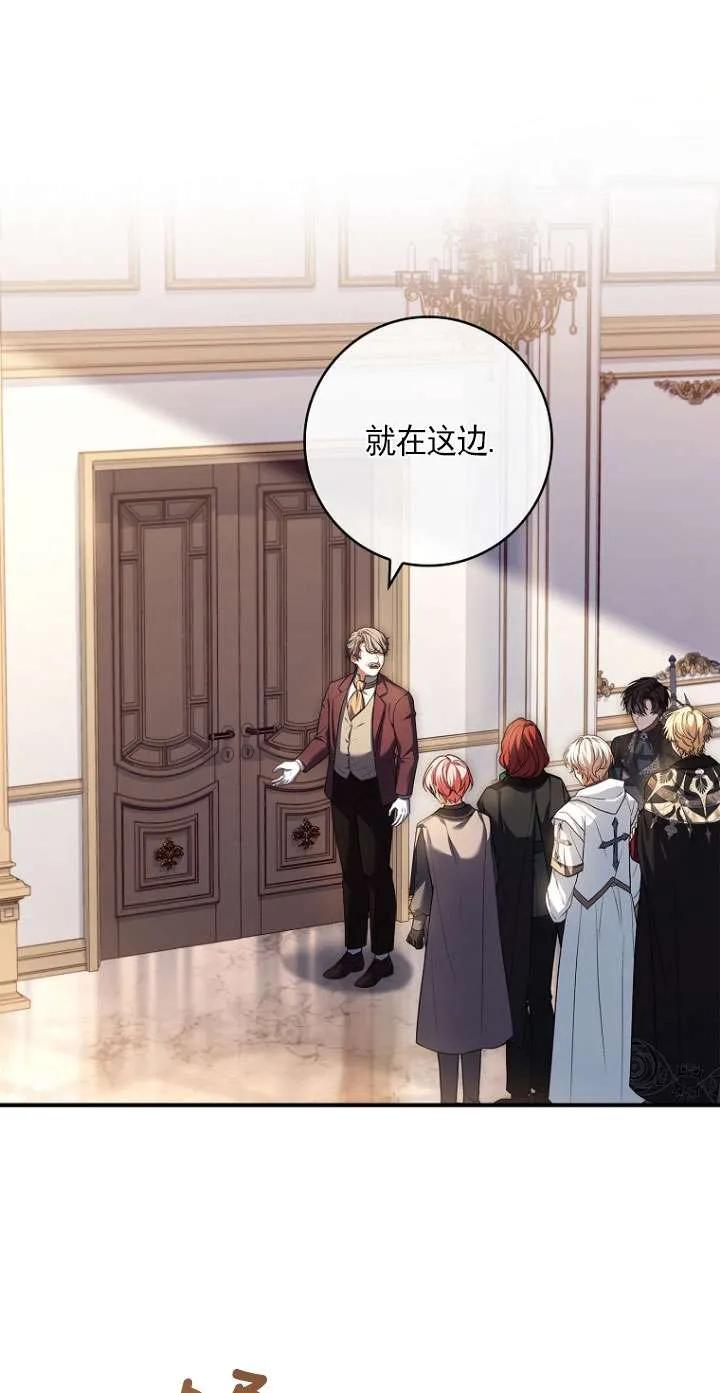 已关闭痛觉设置 - 第21话 - 第19张图