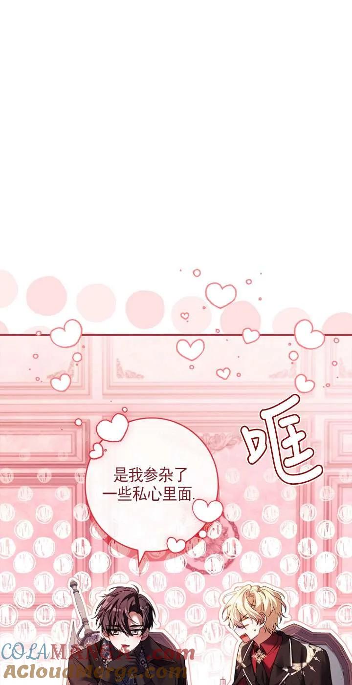 已关闭痛觉设置 - 第21话 - 第5张图