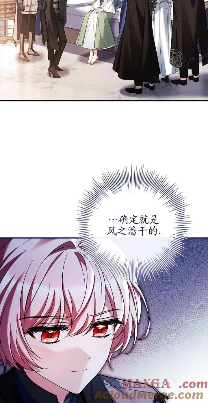 已关闭痛觉设置 - 第21话 - 第26张图