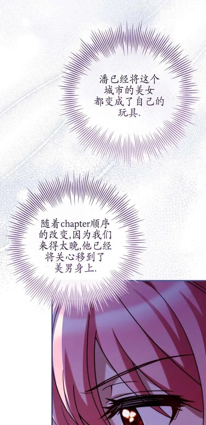 已关闭痛觉设置 - 第21话 - 第31张图