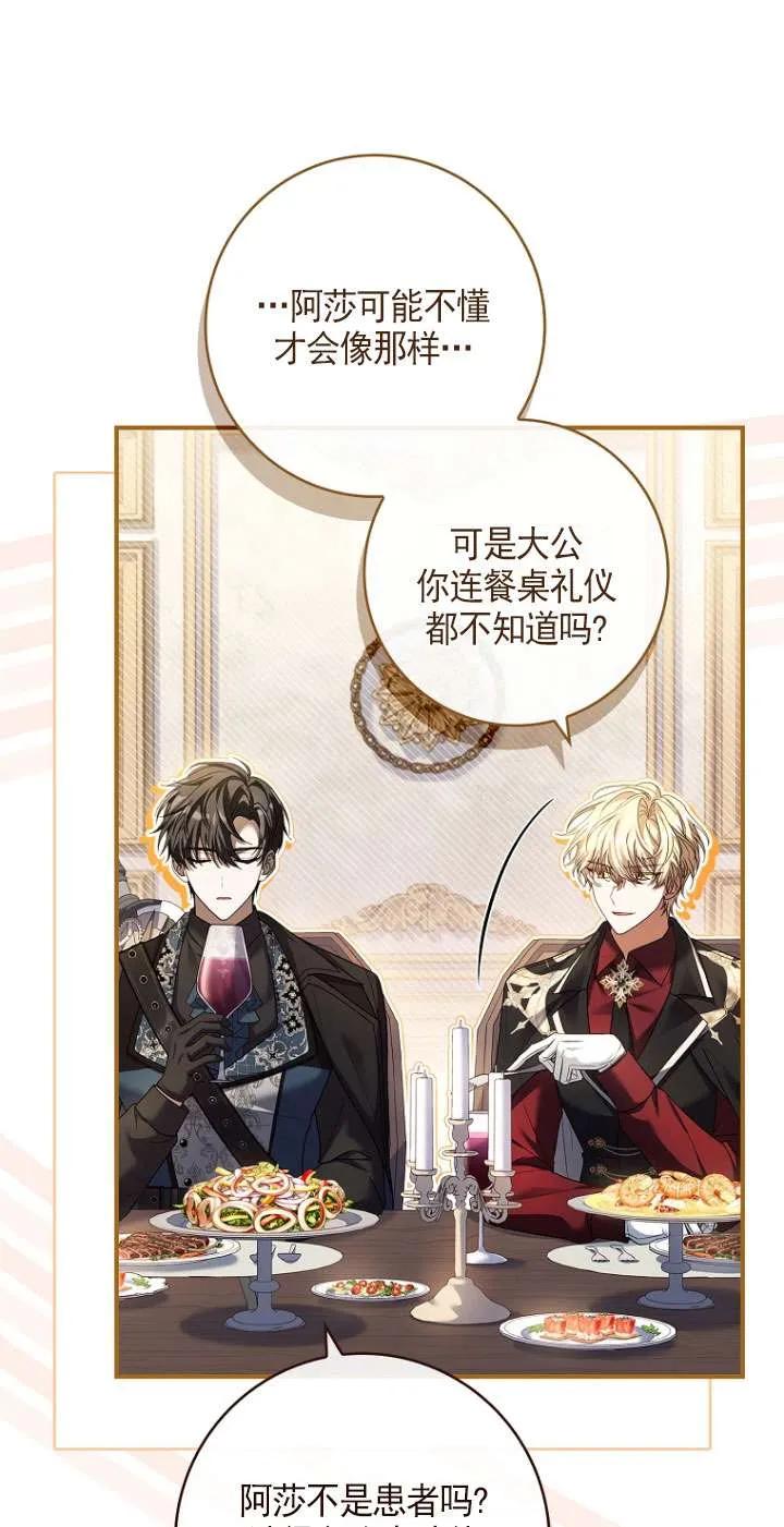 已关闭痛觉设置 - 第21话 - 第3张图