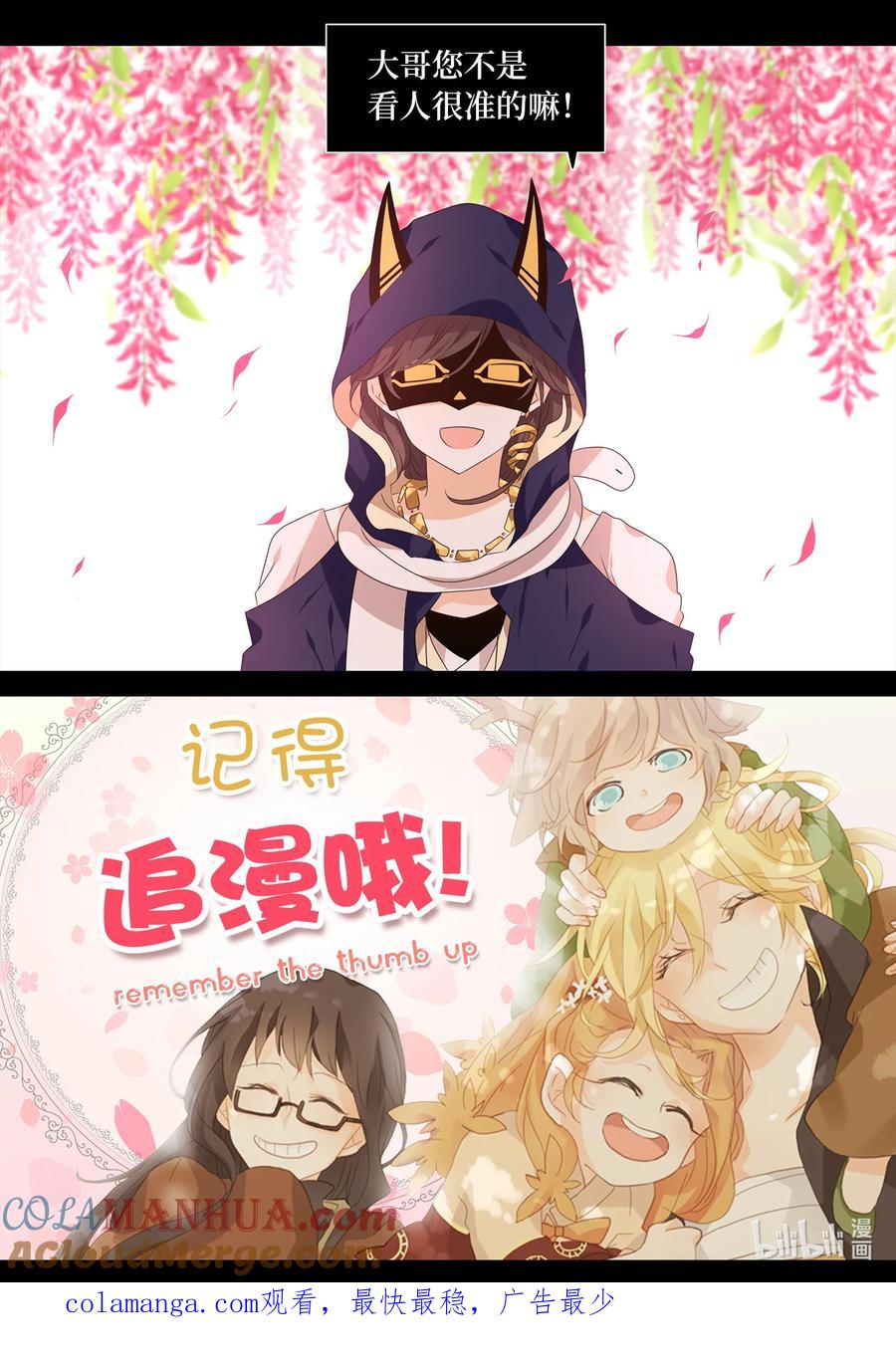 《天地海：我成为了神界的实习生》302 虎假虎威（六） 第27页