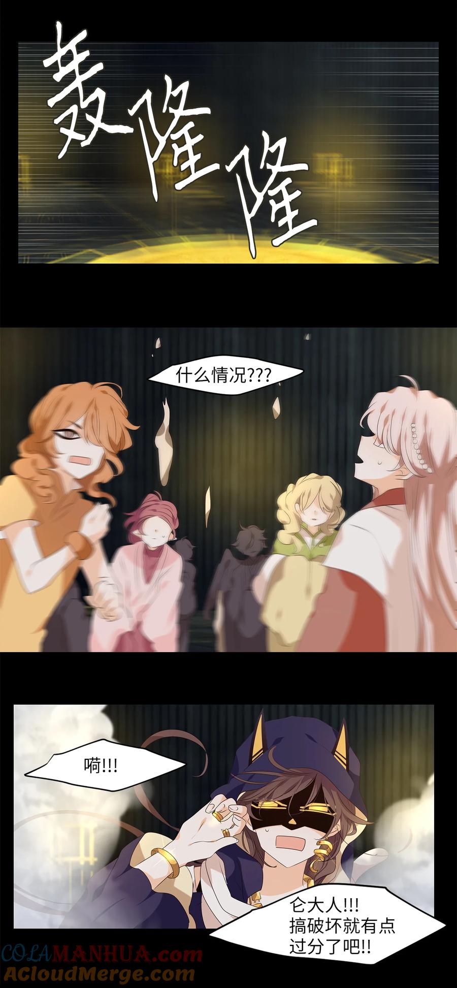 《天地海：我成为了神界的实习生》302 虎假虎威（六） 第21页