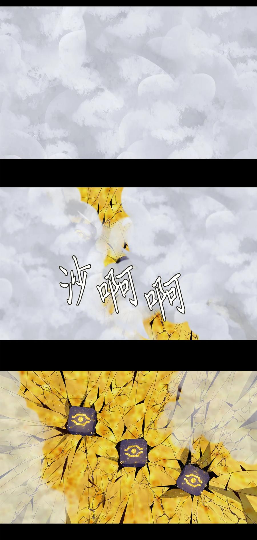 《天地海：我成为了神界的实习生》302 虎假虎威（六） 第22页