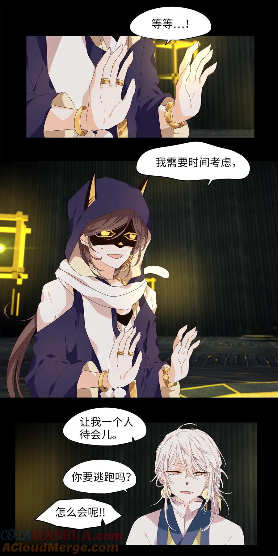《天地海：我成为了神界的实习生》303 虎假虎威（七） 第6页