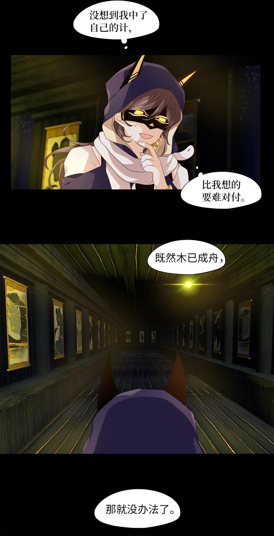 《天地海：我成为了神界的实习生》303 虎假虎威（七） 第9页