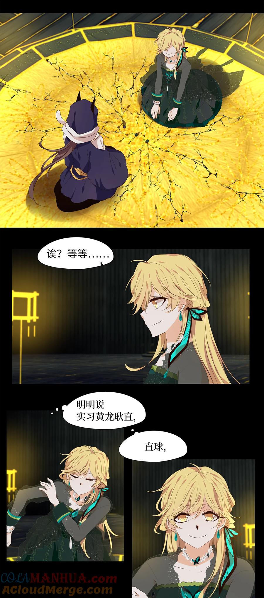 《天地海：我成为了神界的实习生》303 虎假虎威（七） 第2页