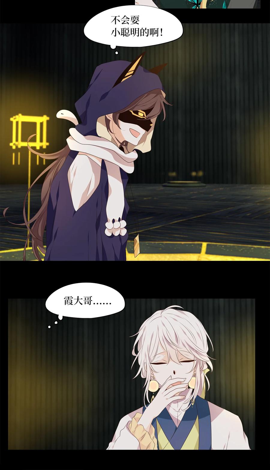 《天地海：我成为了神界的实习生》303 虎假虎威（七） 第3页