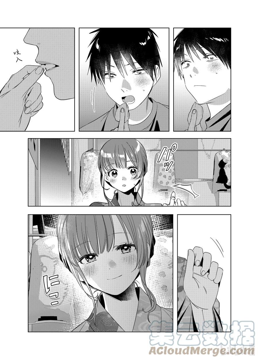 《剃须。然后捡到女高中生》35 35 第37页