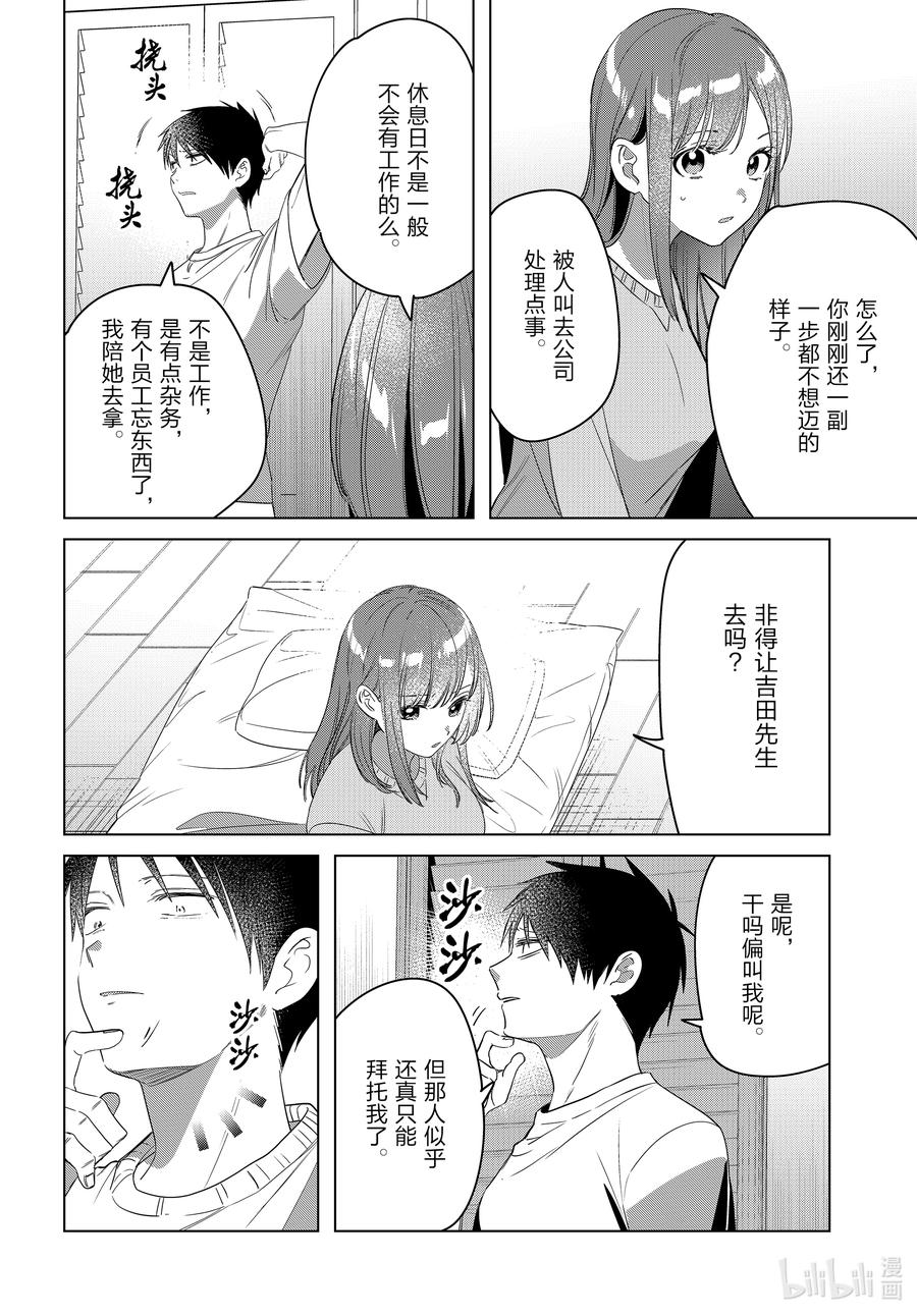 《剃须。然后捡到女高中生》36 36 第6页