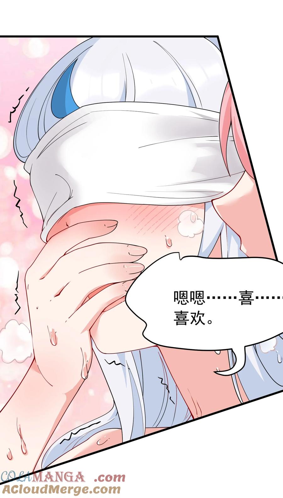 《天生媚骨的我被病娇徒儿盯上了》035 补偿是…肉体按摩？！ 第37页