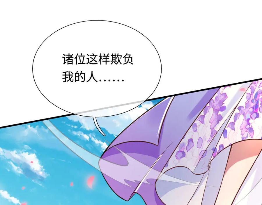 《一力破诸天万界》第38话 没有回头路 第107页