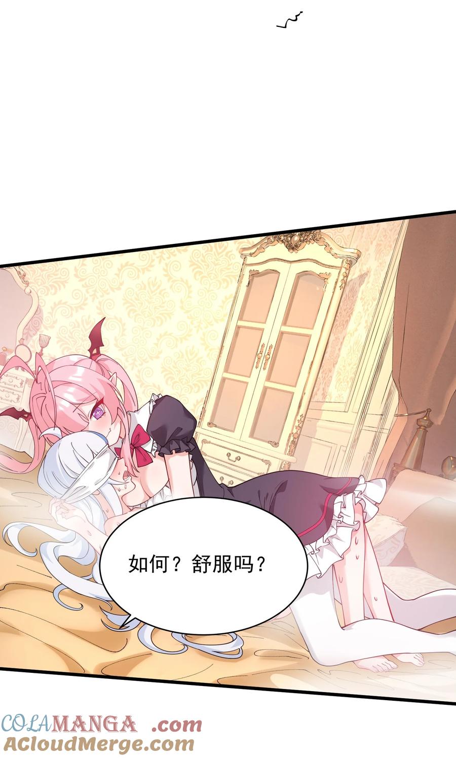 《天生媚骨的我被病娇徒儿盯上了》035 补偿是…肉体按摩？！ 第34页