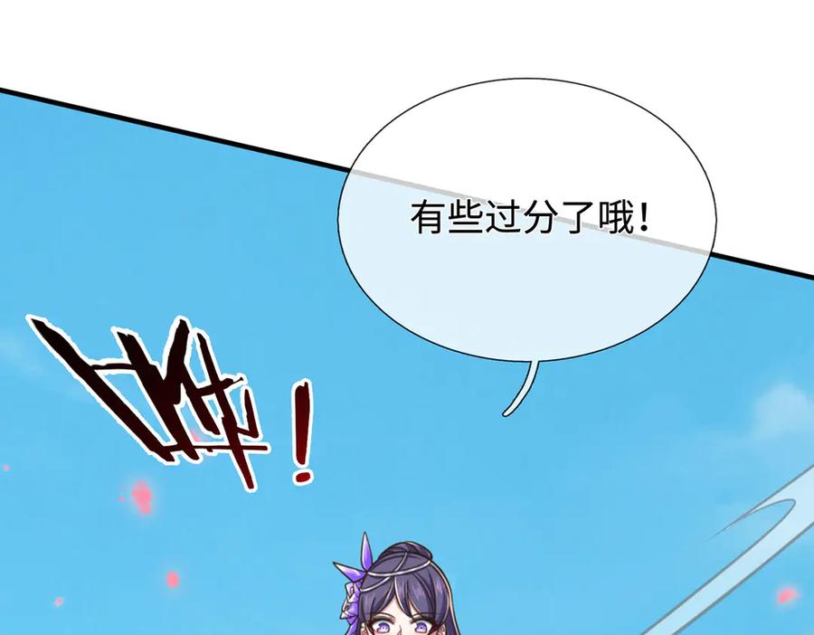 《一力破诸天万界》第38话 没有回头路 第110页