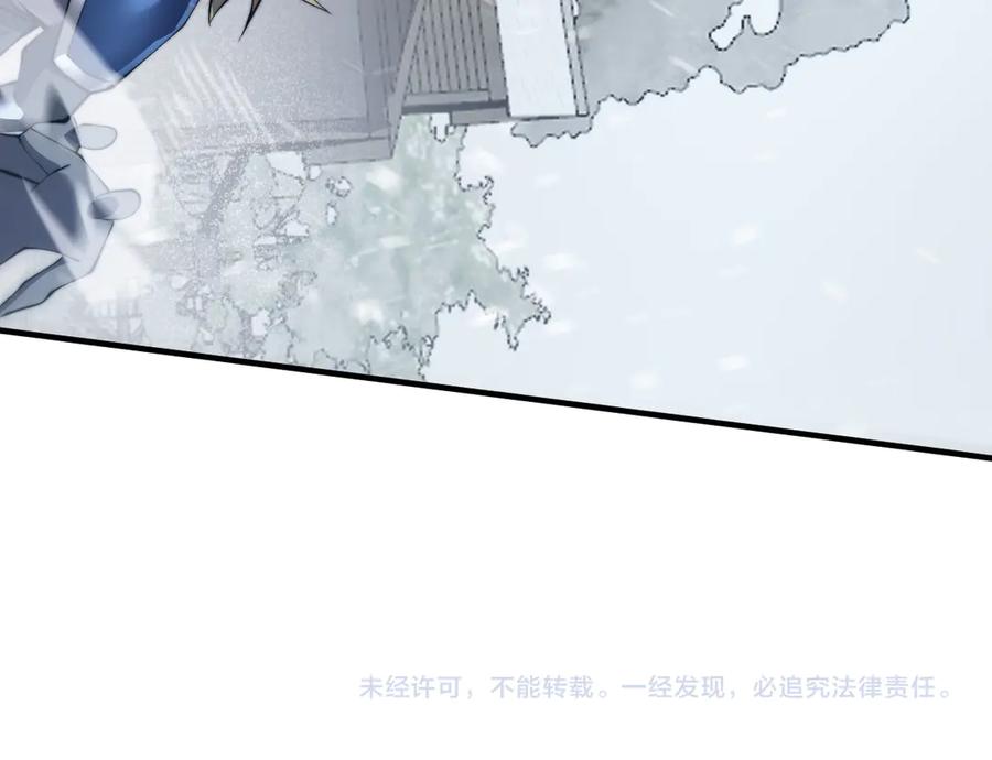 网游：因为太浪，我成了全服公敌！ 第46话 翱翔于万物之上！ 第139页