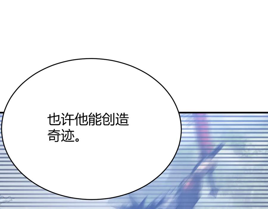 网游：因为太浪，我成了全服公敌！ 第46话 翱翔于万物之上！ 第107页