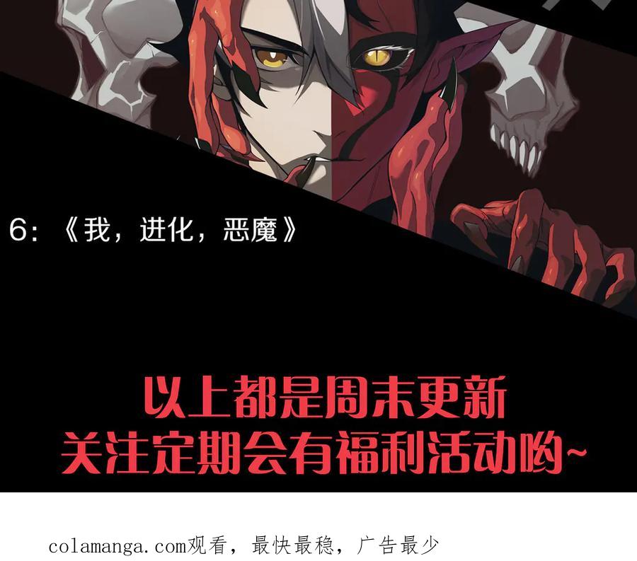 网游：因为太浪，我成了全服公敌！ 第46话 翱翔于万物之上！ 第146页
