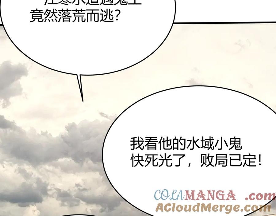 网游：因为太浪，我成了全服公敌！ 第46话 翱翔于万物之上！ 第92页