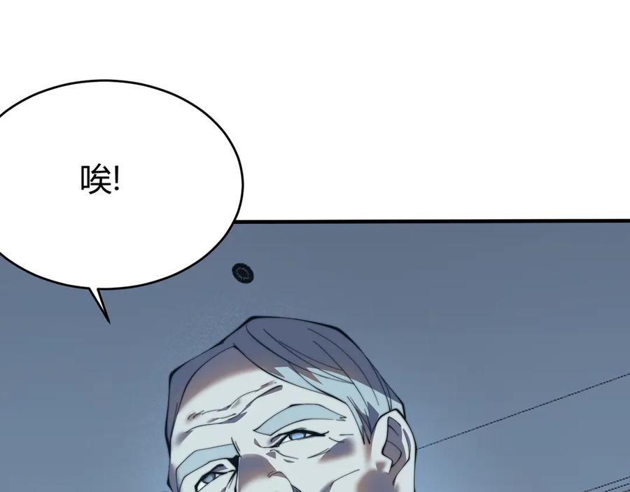 网游：因为太浪，我成了全服公敌！ 第46话 翱翔于万物之上！ 第101页