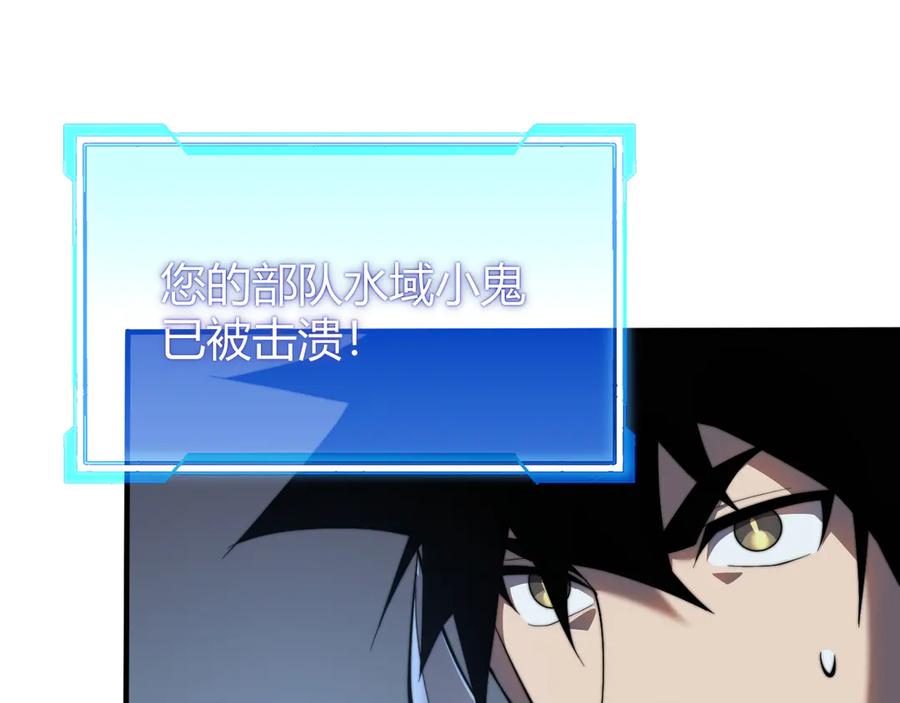网游：因为太浪，我成了全服公敌！ 第46话 翱翔于万物之上！ 第114页