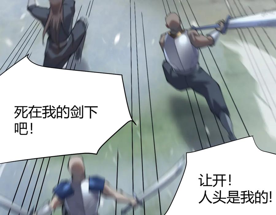 网游：因为太浪，我成了全服公敌！ 第46话 翱翔于万物之上！ 第131页