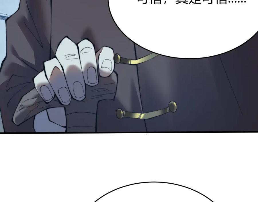 网游：因为太浪，我成了全服公敌！ 第46话 翱翔于万物之上！ 第103页