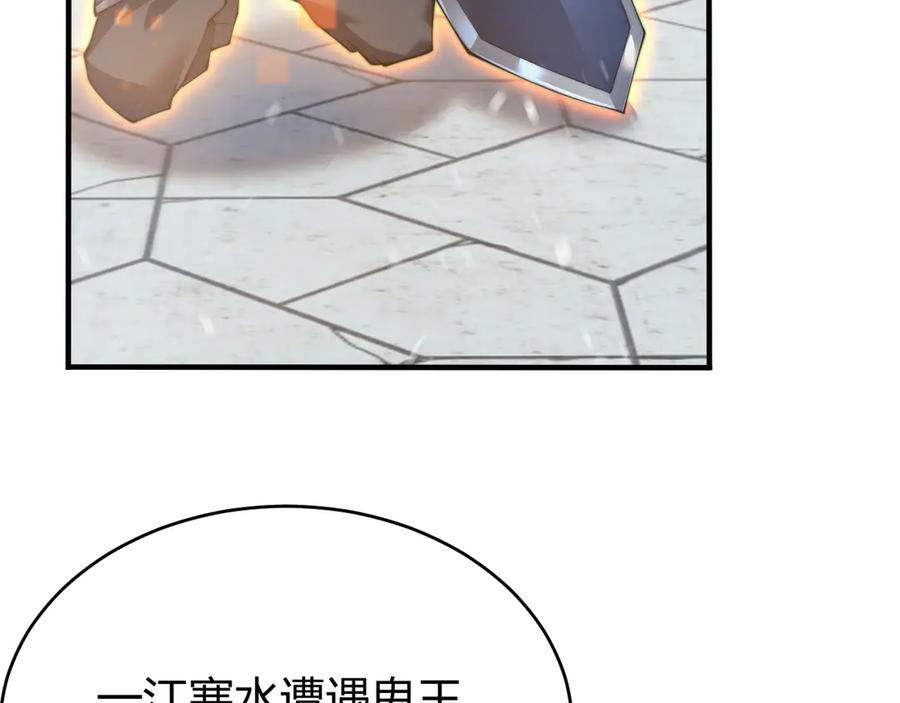 网游：因为太浪，我成了全服公敌！ 第46话 翱翔于万物之上！ 第91页