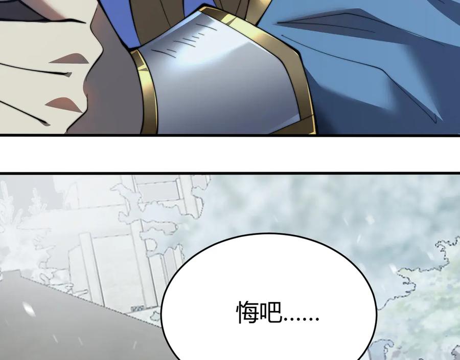 网游：因为太浪，我成了全服公敌！ 第46话 翱翔于万物之上！ 第123页