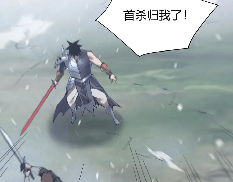 网游：因为太浪，我成了全服公敌！ 第46话 翱翔于万物之上！ 第130页