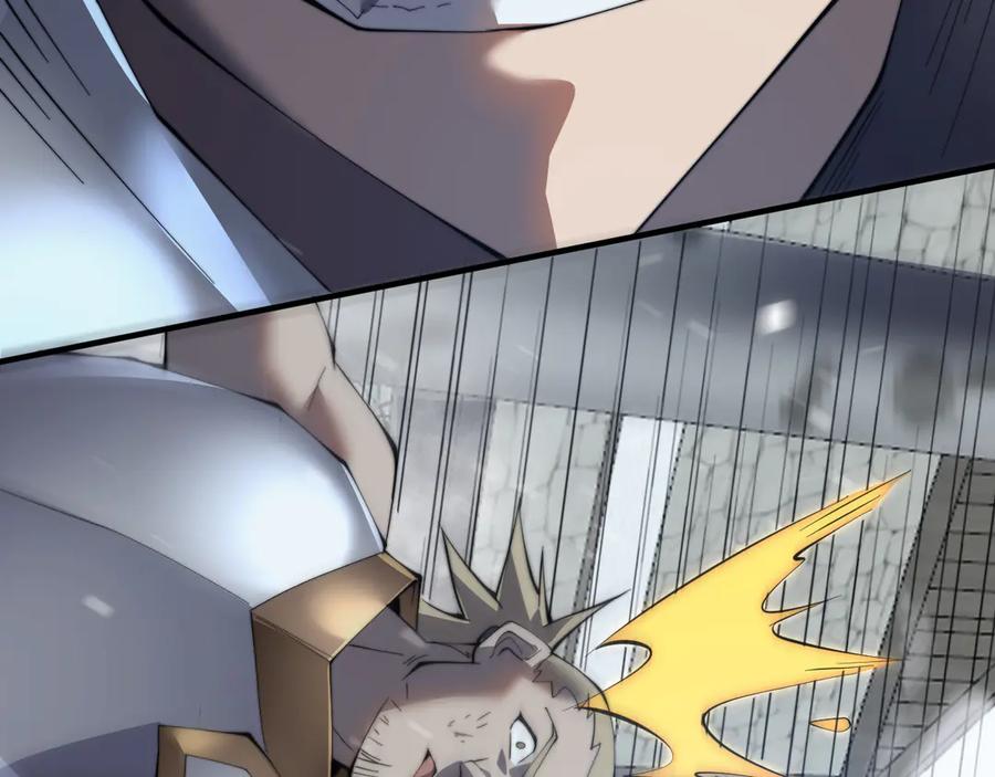 网游：因为太浪，我成了全服公敌！ 第46话 翱翔于万物之上！ 第135页