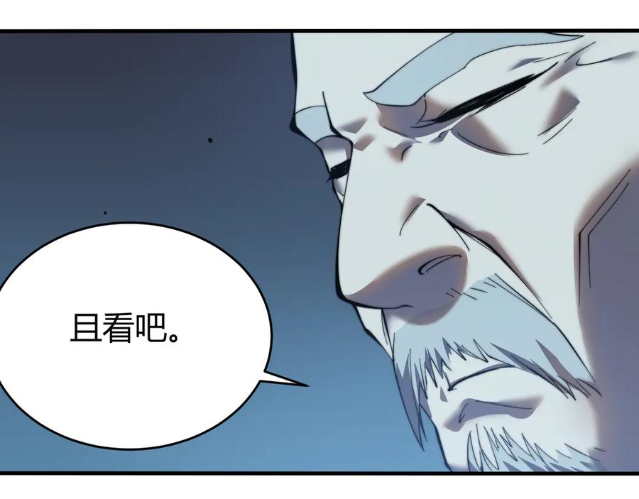 网游：因为太浪，我成了全服公敌！ 第46话 翱翔于万物之上！ 第106页