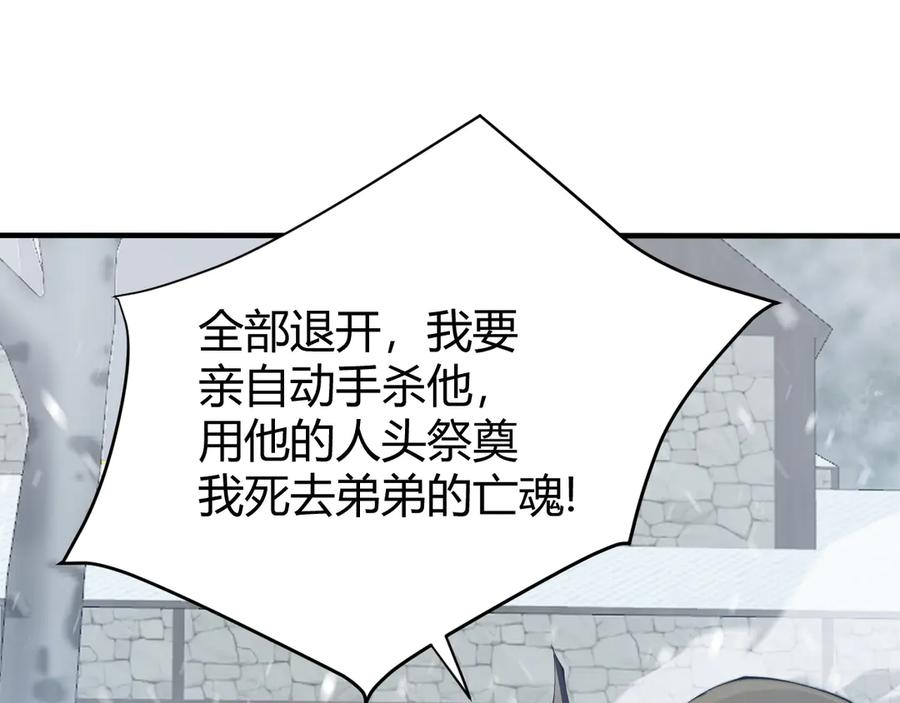 网游：因为太浪，我成了全服公敌！ 第46话 翱翔于万物之上！ 第127页