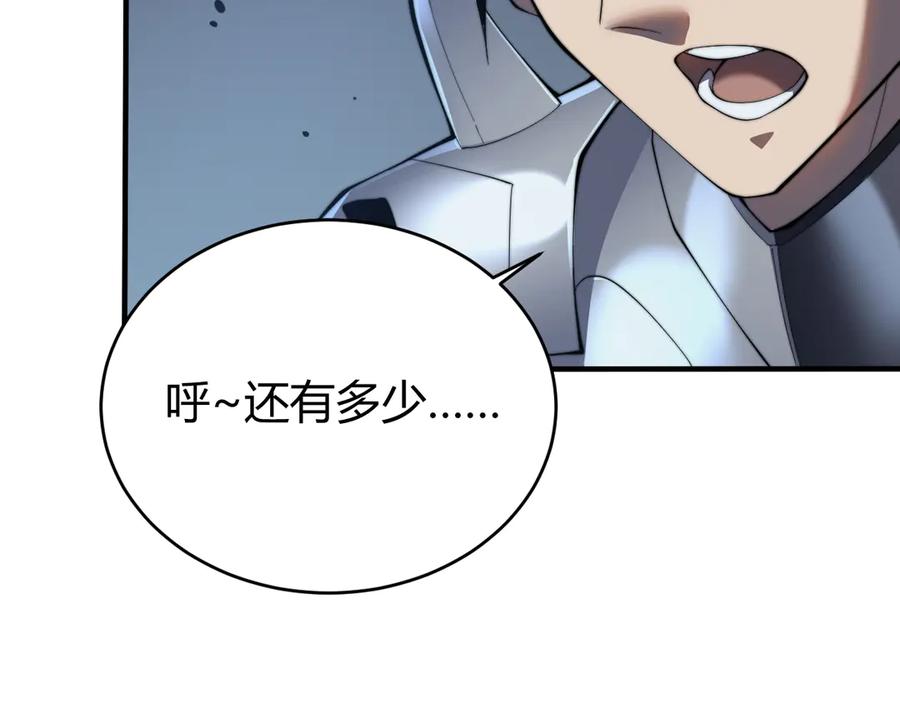 网游：因为太浪，我成了全服公敌！ 第46话 翱翔于万物之上！ 第115页