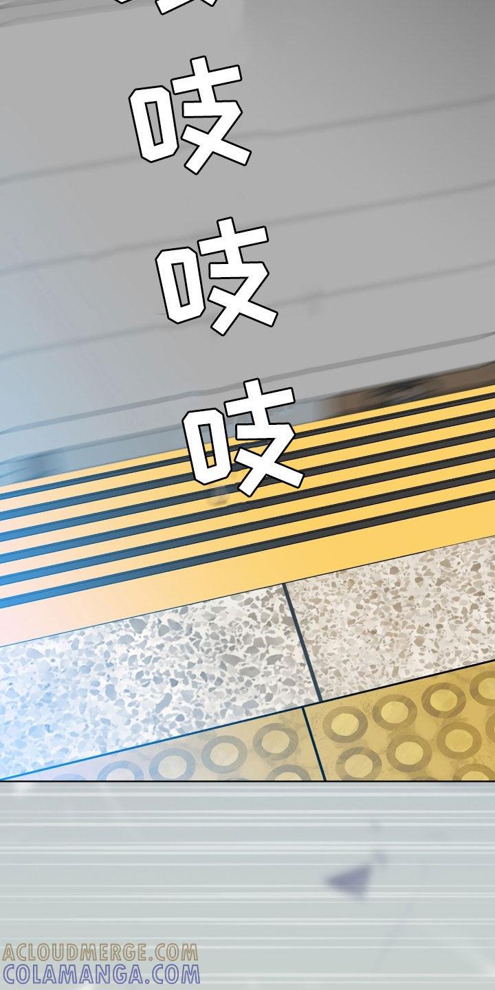 《法外狂徒》第55章：枪战 第29页