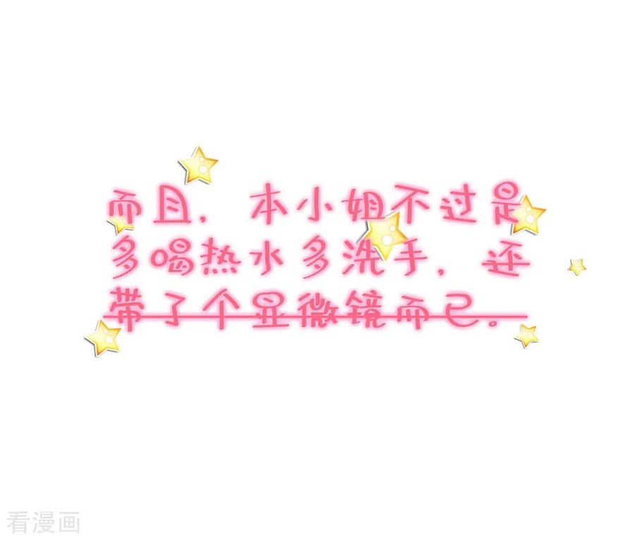 《纣王和小仙女的快递》预告 第6页