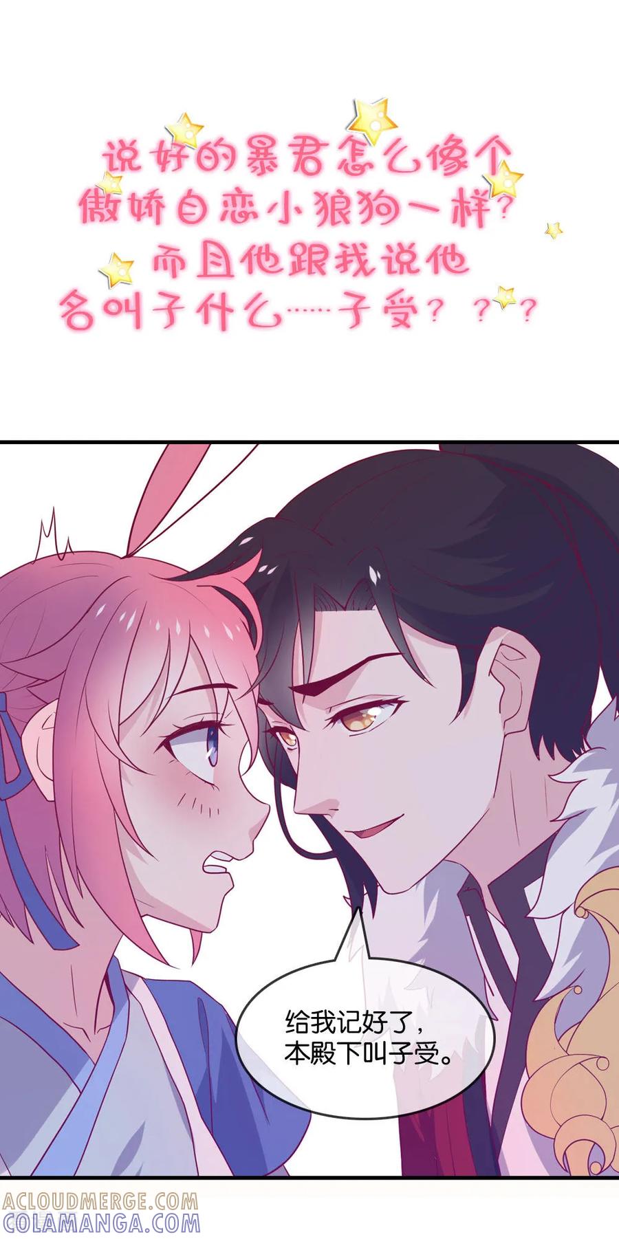 《纣王和小仙女的快递》预告 第5页