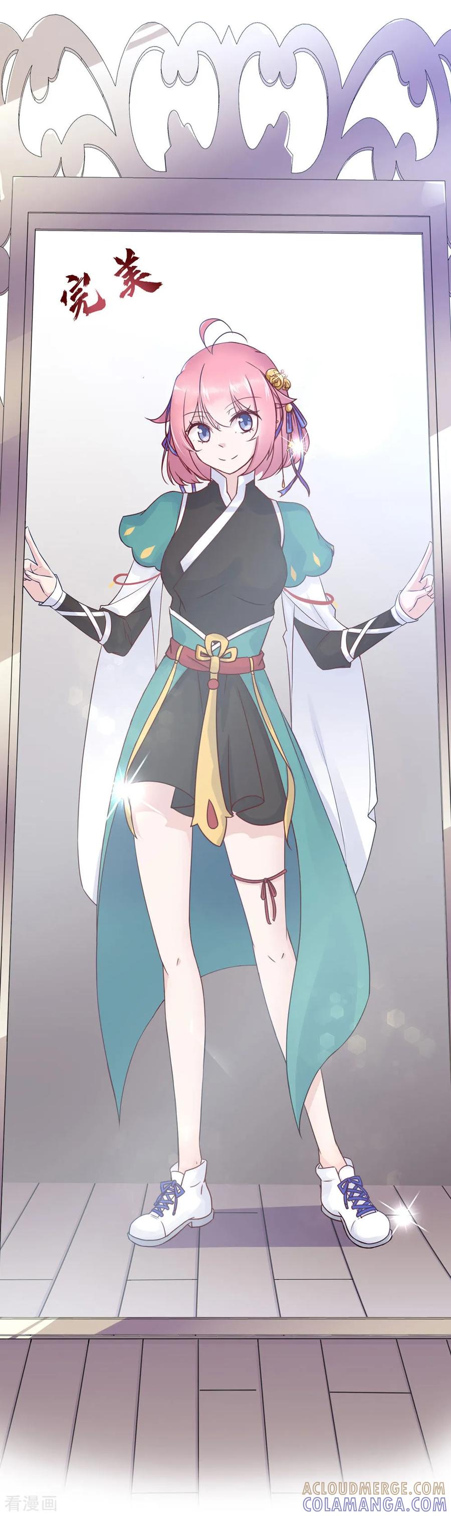 《纣王和小仙女的快递》预告 第19页