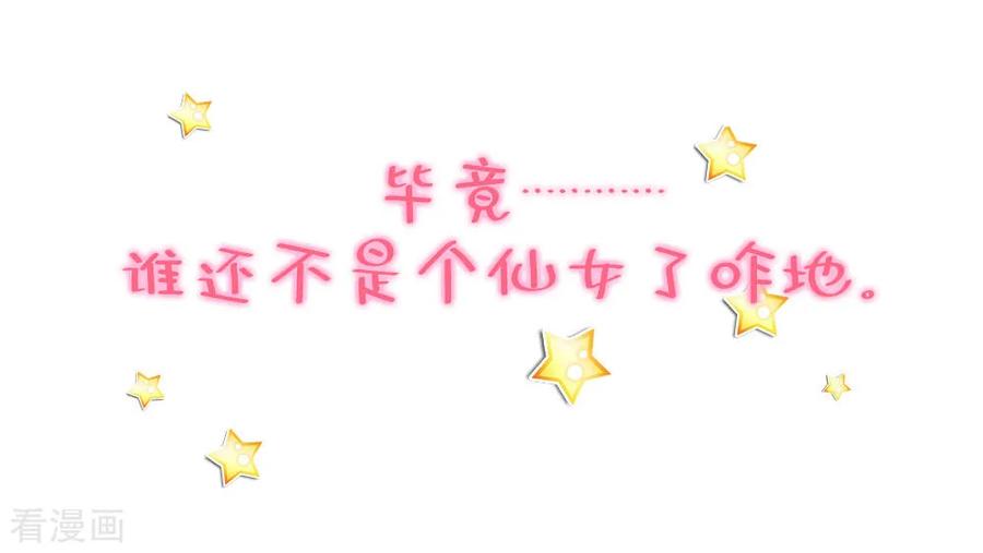 《纣王和小仙女的快递》预告 第18页