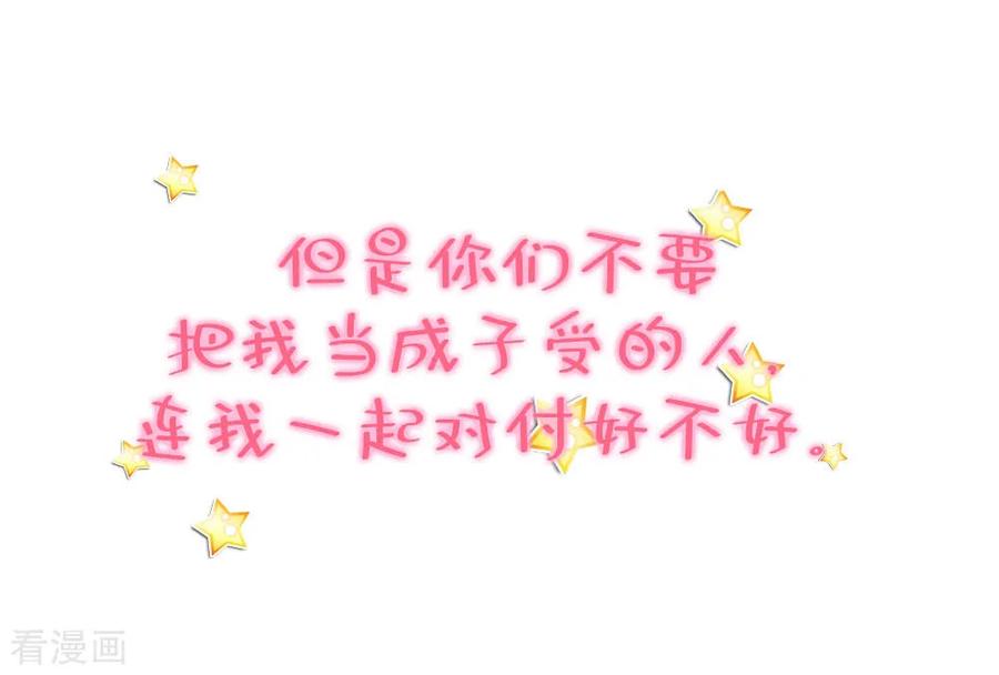 《纣王和小仙女的快递》预告 第12页