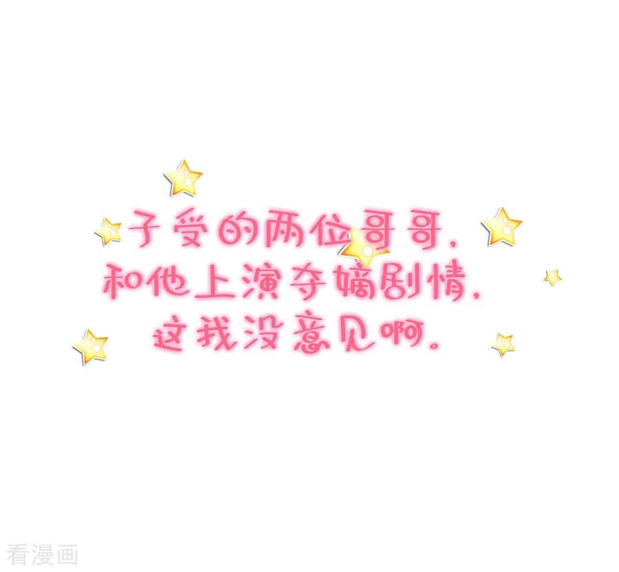 《纣王和小仙女的快递》预告 第10页