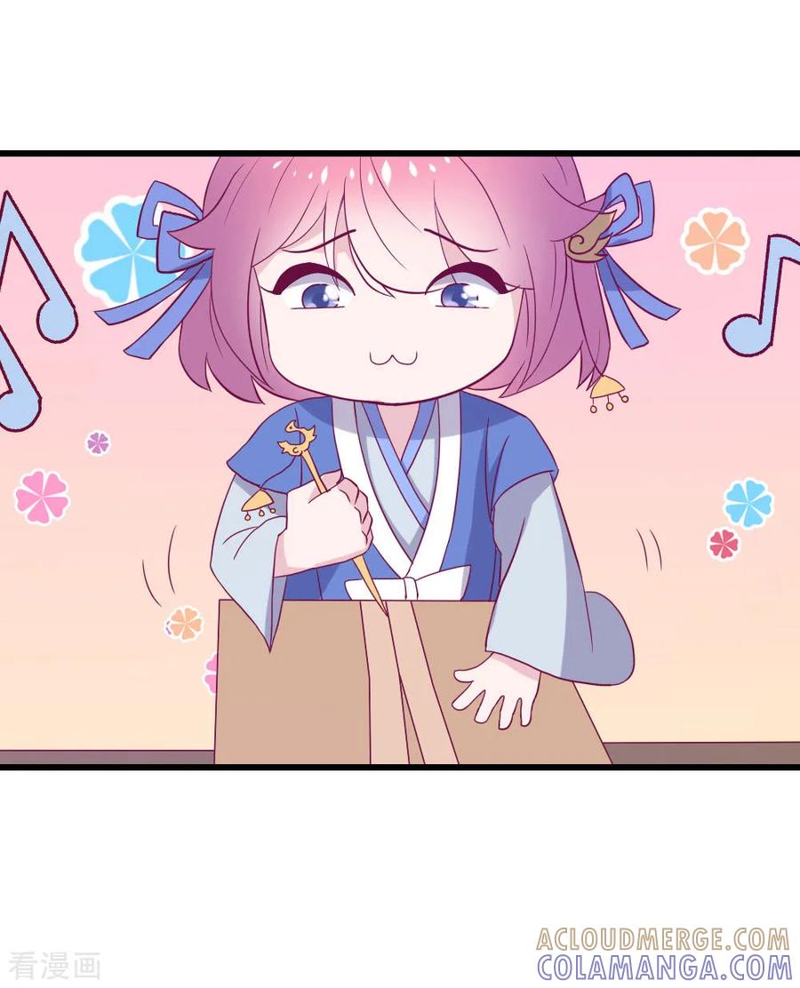 《纣王和小仙女的快递》预告 第17页