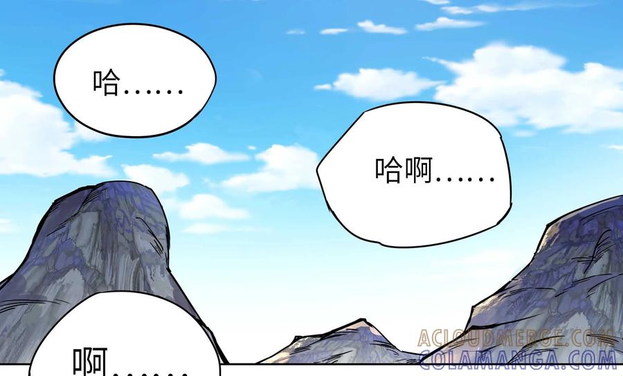《艾米丽与福克斯》第9话：扮猪吃老虎？ 第4页