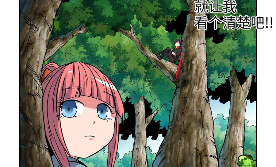 《艾米丽与福克斯》第9话：扮猪吃老虎？ 第53页