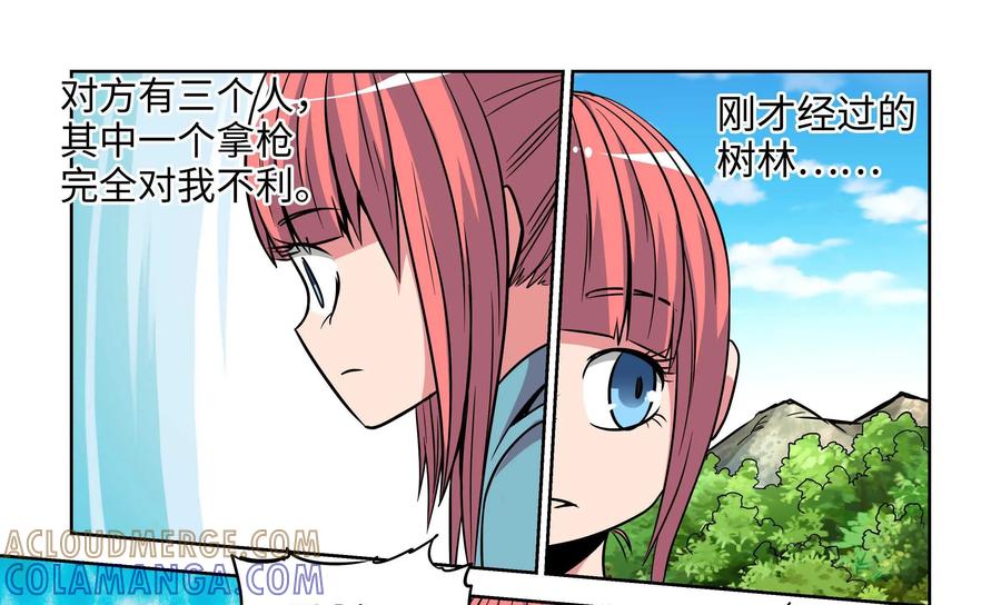 《艾米丽与福克斯》第9话：扮猪吃老虎？ 第46页