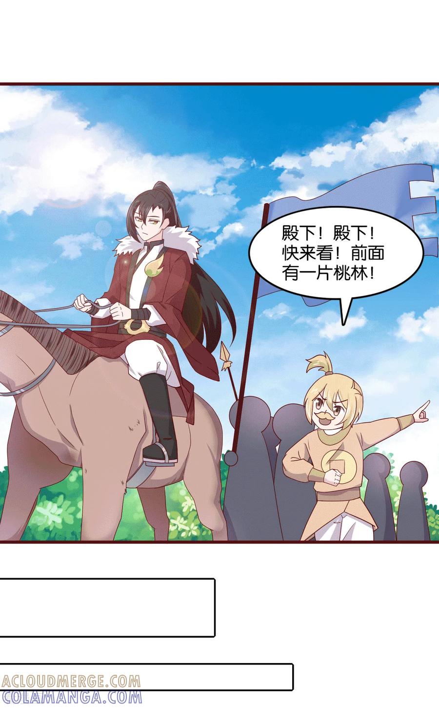 《纣王和小仙女的快递》第8话 桃之夭夭，灼灼其华 第3页