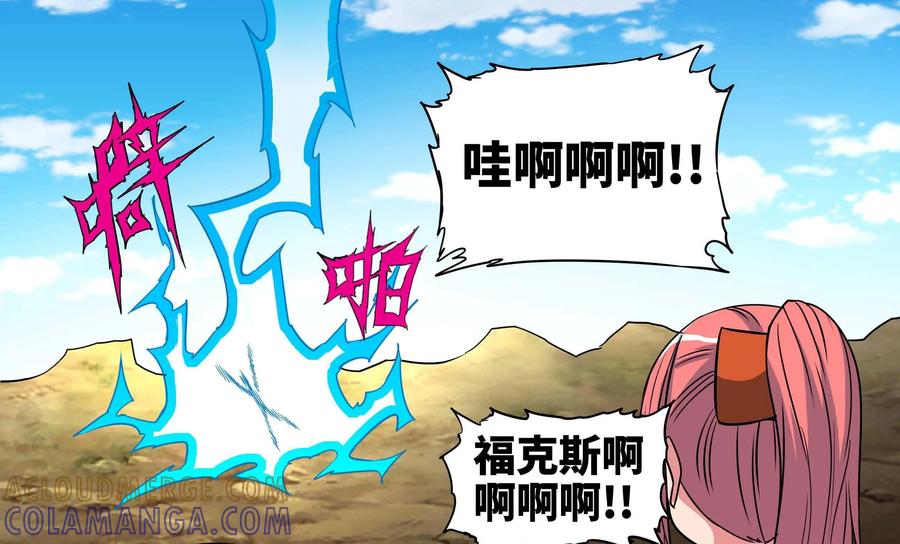 《艾米丽与福克斯》第9话：扮猪吃老虎？ 第10页