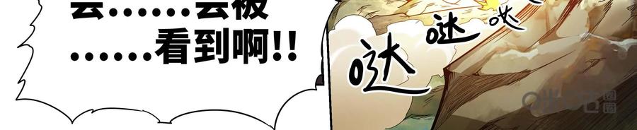 《艾米丽与福克斯》第9话：扮猪吃老虎？ 第21页