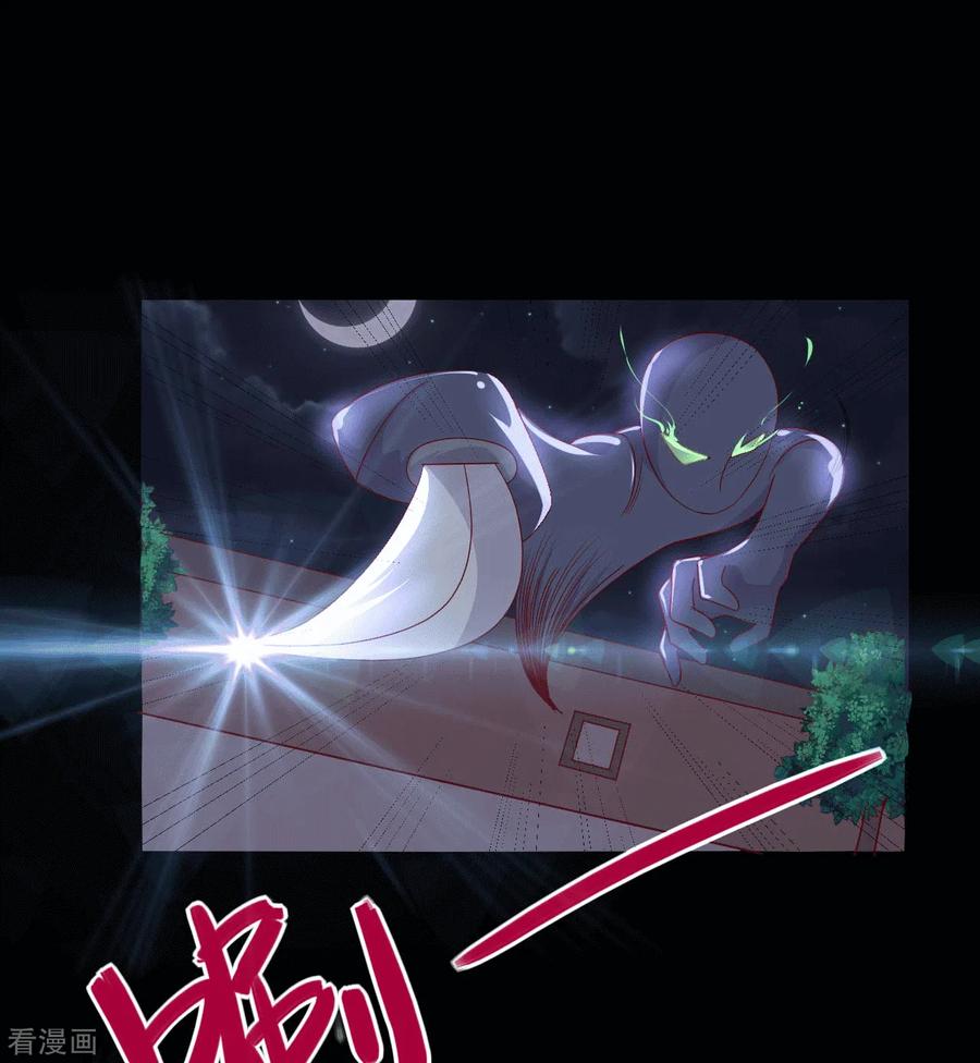 《纣王和小仙女的快递》第8话 桃之夭夭，灼灼其华 第34页